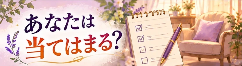 対面鑑定が向いているか考えるイメージ画像